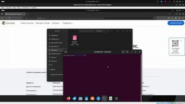 Установка и удаление программ в Linux Ubuntu.