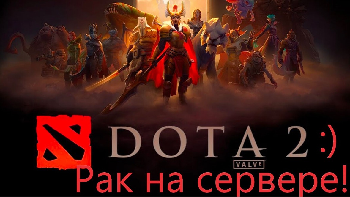 #5 Турбо фан Дота 2) 10 летие Доты. Продолжаем учиться играть! Заходите, советуйте) смотреть онлайн