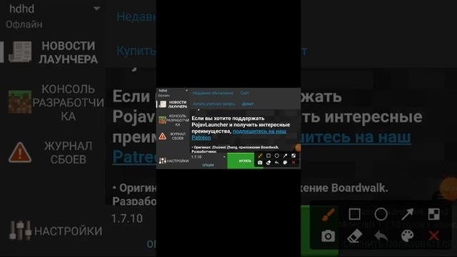 как скачать форд на Майнкрафт java на телефоне смотреть онлайн