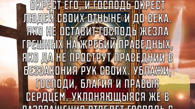 ПРОЧТИ ЧТОБЫ НЕ БЫЛО БЕДЫ! Молитва Господу Богу смотреть онлайн