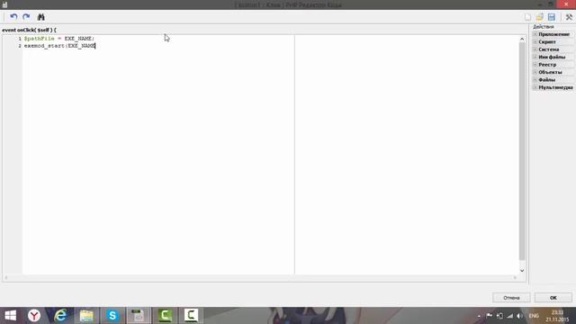 Перезагрузка приложения в PHP DevelStudio смотреть онлайн