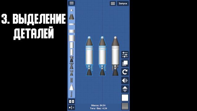 Обновление 1.52!!! Быстрый обзор | Spaceflight Simulator #sfs смотреть онлайн
