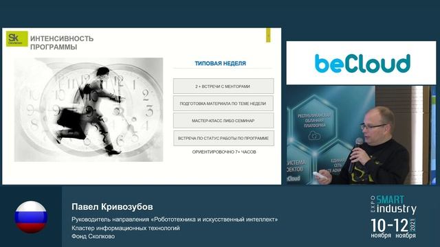 Day 2 - Павел Кривозубов смотреть онлайн