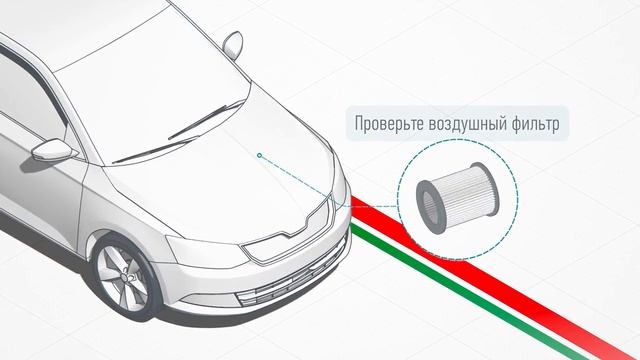 Как снизить расход топлива смотреть онлайн