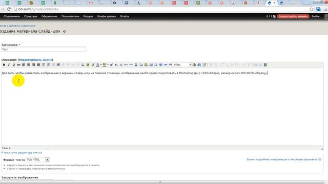 как разместить изображение в слайд шоу смотреть онлайн
