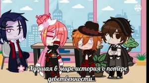 Сучка meme //BSD// Соукоку 18
