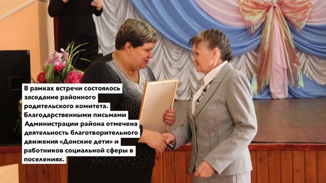 В Тацинской прошла встреча, посвящённая Дню матери смотреть онлайн