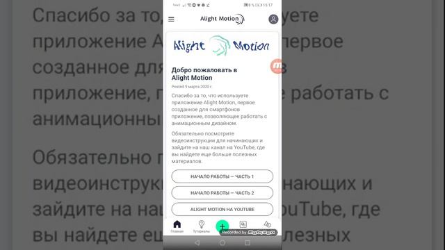 Как сделать крутые эффекты в алайт моушн смотреть онлайн