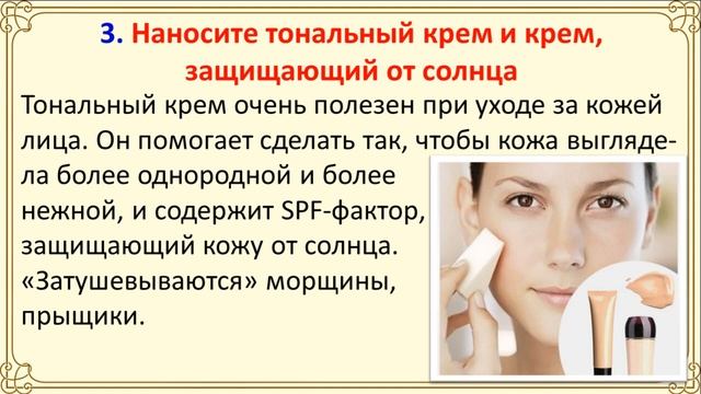 Как правильно ухаживать за кожей лица смотреть онлайн