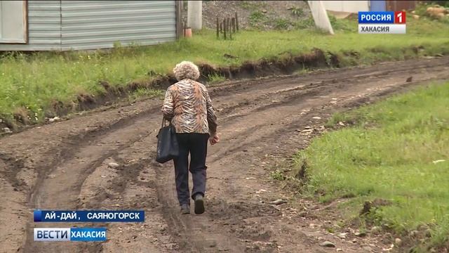 Ремонт дорог в частном секторе Саяногорска 20.08.2019 смотреть онлайн