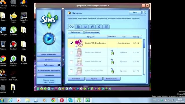 Как скачать дополнительные файлы в формате Sims3pack и Package в Симс 3