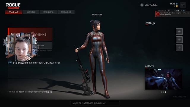 Rogue Company : ► GAMEPLAY ► Сэйнт & Фантом ► ЗБТ ► CLOSED BETA TEST смотреть онлайн