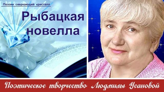 И рыдал он, навзрыд рыдал. А когда же очнулся, как мелом чуб присыпан. Седым он стал. смотреть онлайн