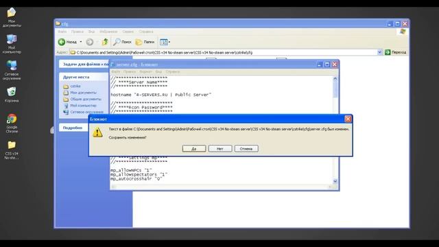 Как изменить название и запустить сервер cs:s | by lewqa (admin) смотреть онлайн