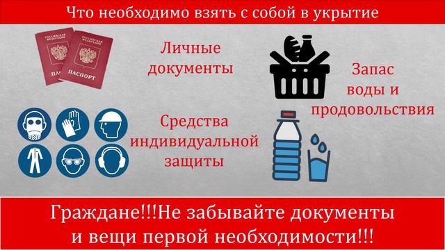Действие населения при воздушной тревоге смотреть онлайн