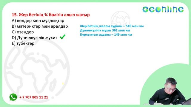 ГЕОГРАФИЯ ҰБТ-2022 | НҰСҚА ТАЛДАУ | 14-ЭФИР смотреть онлайн