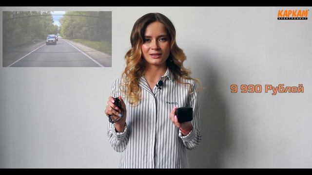 Получи подарок! КАРКАМ КОМБО 3 + камера заднего вида смотреть онлайн