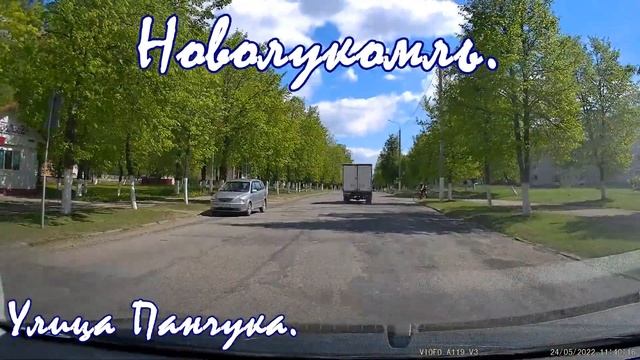 Город Новолукомль, Витебская область, Беларусь. Рулим по улицам. Drive In Belarus. Road Trip Belaru