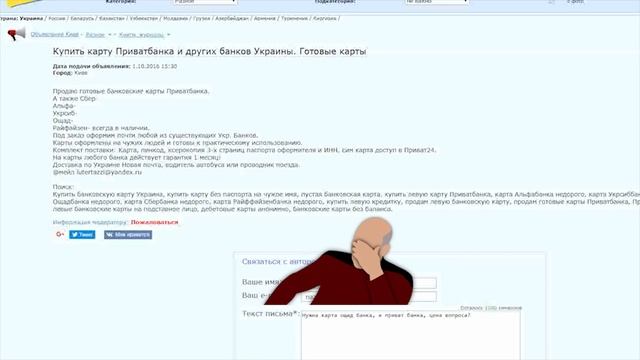 Как разводят на OLX в ходе последних событий смотреть онлайн