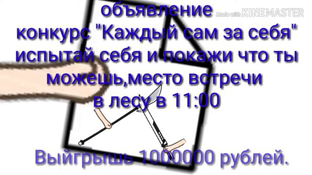 {каждый сам за себя}~[1 серия] смотреть онлайн