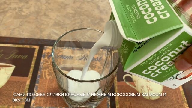 Նշի կաթ| նշի և կոկոսի սերուցք -  Миндальное молоко, миндальные и кокосовые сливки| Nshi Kat