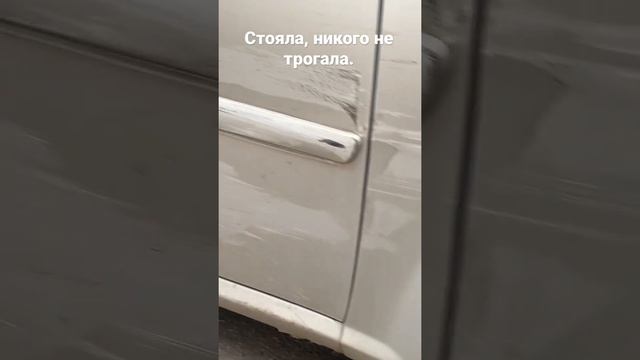 Притёрли машину во дворе #shorts #auto #damage смотреть онлайн
