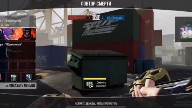 1 vs 1 codm смотреть онлайн