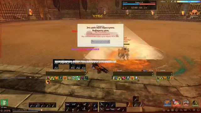 archeage 2.5 тест арены! разбойник vs мистификатор! смотреть онлайн