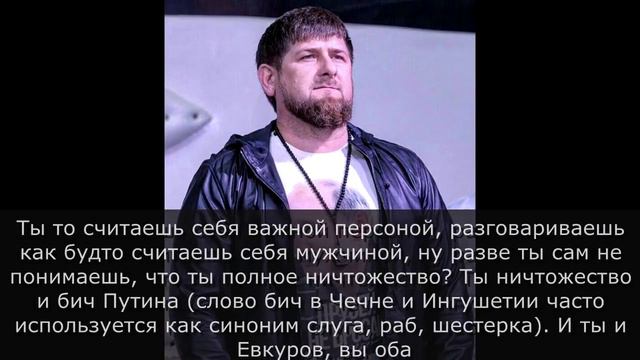 Ингуши Кадырову мы знаем «что» ты есть в действительности смотреть онлайн
