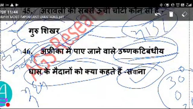 World Geography Day 2 ONE LINER ANALYSIS! смотреть онлайн