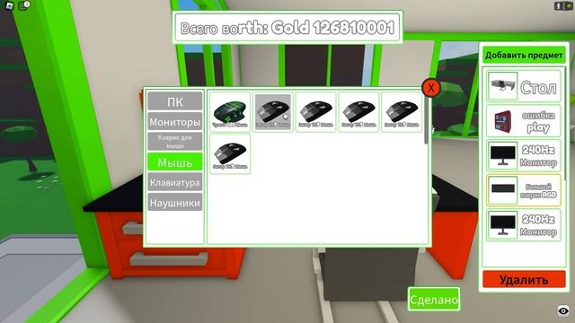 МОЯ ЛЮБИМАЯ ИГРА, РАЗОЧАРОВАЛА ВСЕХ... (Custom PC Tycoon! Roblox) смотреть онлайн