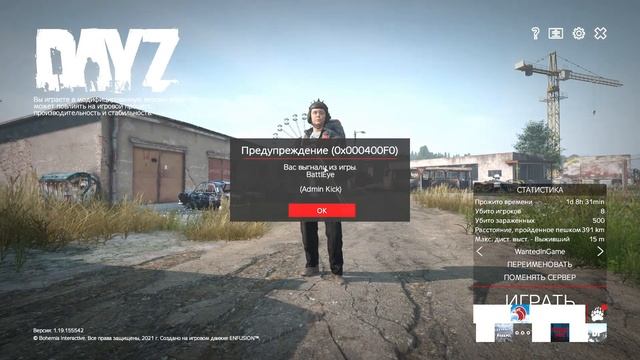 Учусь играть в DayZ смотреть онлайн