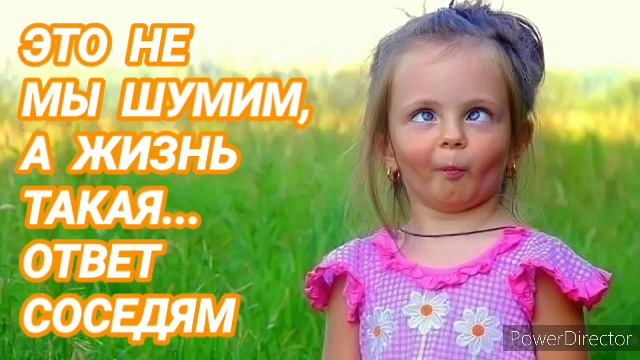 Ответ шумным соседям. Жизнь такая. Без звонких звуков. смотреть онлайн