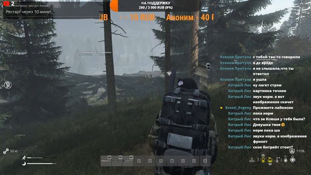 🔴Cтрим по Dayz | Атмосфера Deerisle-1| Ночные походульки🔴 смотреть онлайн