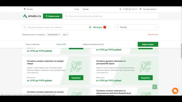 Исковое заявление о расторжении брака. Составить исковое заявление 2021. смотреть онлайн