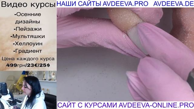МАНИКЮР ОНЛАЙН. Виктория Авдеева смотреть онлайн