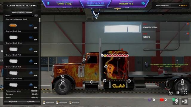 Стрим | ETS 2 v. 1.43 | Convoy по карте "Восточный экспресс". №2 смотреть онлайн