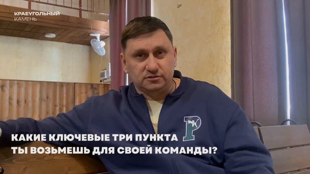 Лидерский выезд, февраль 2024 / Церковь «Краеугольный камень» г.Омск смотреть онлайн