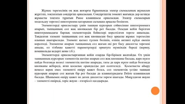 Бакалавриат МЕТ 3сем Электротехника Лаб1 Дуйсенбаева М С смотреть онлайн