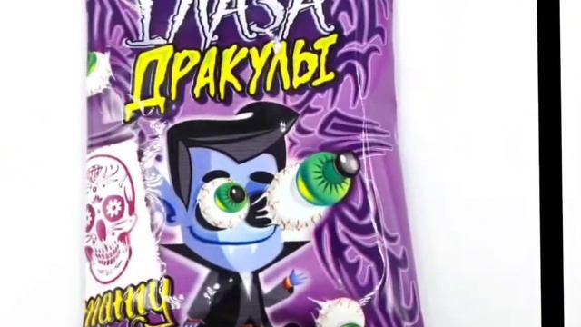 Сахарное драже ГЛАЗА ДРАКУЛЫ (блок 30шт по 15гр) Канди Клаб. Конфеты вкус тутти-фрутти смотреть онлайн