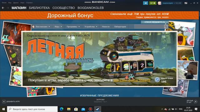 Получил Terraria (также показываю библиотеку с играми) смотреть онлайн