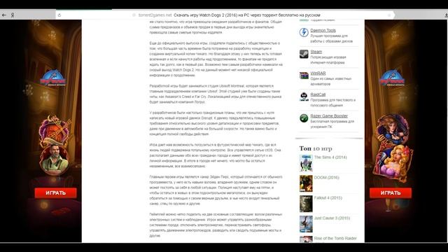 ГДЕ СКАЧАТЬ WATCH DOGS 2!? ВЫХОД ЕСТЬ! смотреть онлайн