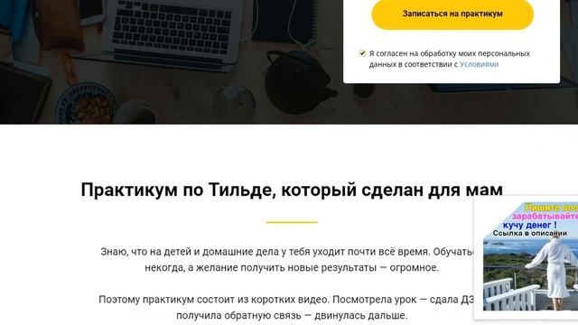 Бесплатные уроки по созданию сайтов на Тильда с домашним заданием смотреть онлайн