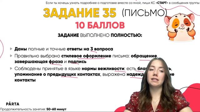 Где и за что получить легкие баллы на ОГЭ | АНГЛИЙСКИЙ ЯЗЫК ОГЭ 2023 | PARTA смотреть онлайн
