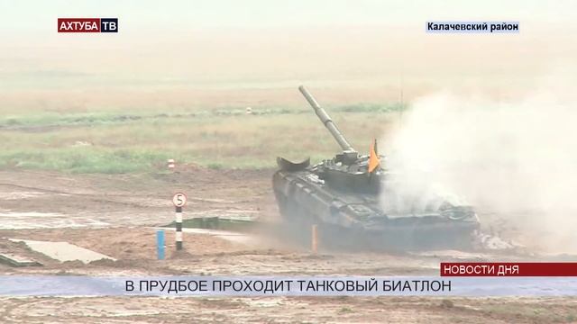 Танковые экипажи ЮВО провели индивидуальную гонку под Волгоградом смотреть онлайн