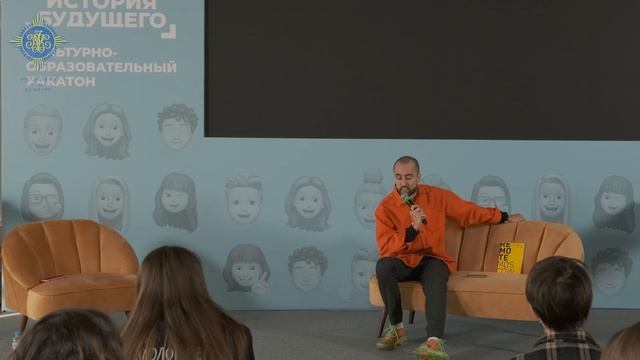 История будущего. Культурно-образовательный хакатон 3 смотреть онлайн