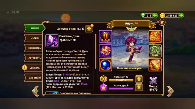 Айрис и ее ульта, способная убить любого смотреть онлайн