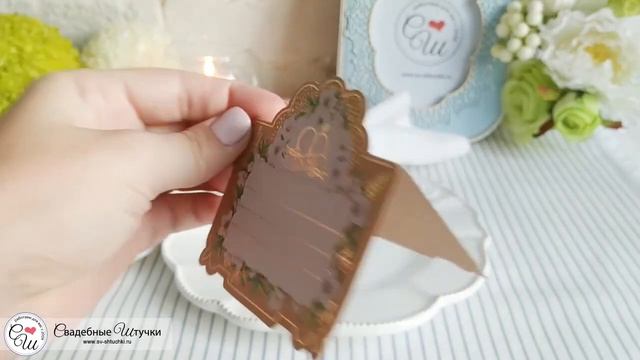 Рассадочная карточка на банкет "Для вас" (зеленый) смотреть онлайн