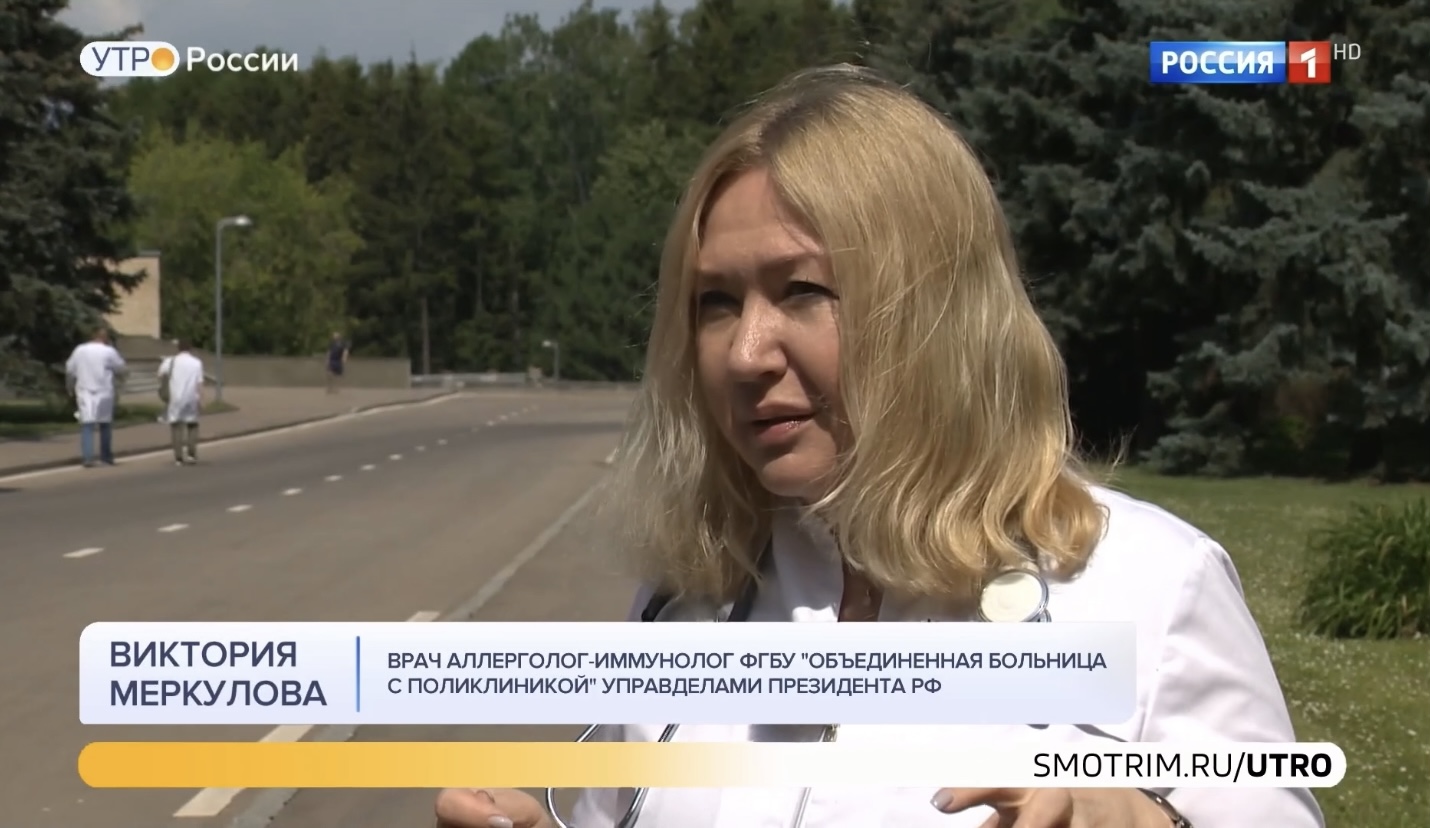 ВРАЧ-АЛЛЕРГОЛОГ ПРО АМБРОЗИЙНЫЙ ПОЛЛИНОЗ | ФГБУ «ОБП»