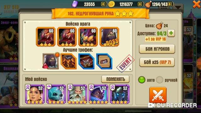 Juggernaut Wars | Фармим героев из компании (Гайд) смотреть онлайн